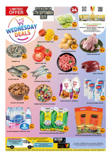 Wednesday Deals من سوق المبارك هايبرماركت الشارقة / عجمان الإمارات